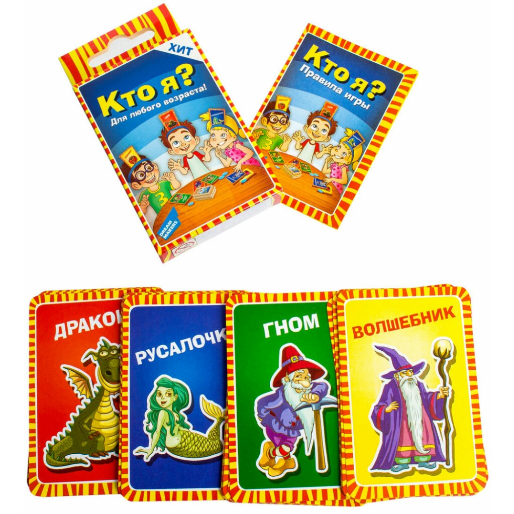 Игра детская настольная "Кто я? Cards" 1610H/1610C