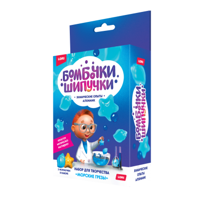Химические опыты. Бомбочка-шипучка "Морские грезы"  Оп-066 / 352857