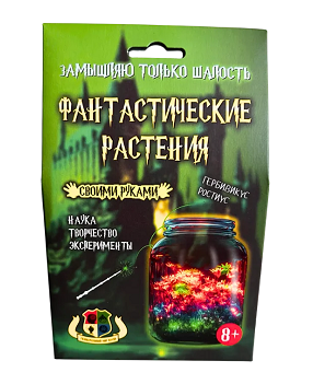 Фантастические растения 507