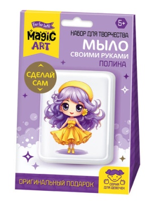Набор для изготовления мыла. Рукодельное мыло с картинкой "Полина"  05477 / 454849