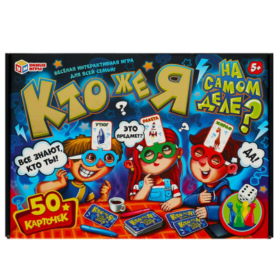 Кто же я на самом деле?. Настольная игра в большой коробке. 360х250х45 мм. Умные игры    356494