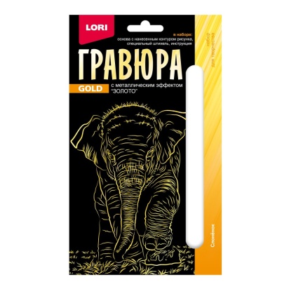 Гравюра 10*15. Детёныши "Слонёнок" (золото) №Гр-701