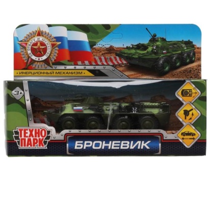 Модель металл БРОНЕВИК 13 см, инерц., поворотная башня, кор. Технопарк 2005C069-R
