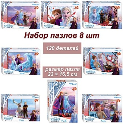Пазлы 120 эл. "Холодное сердце - 2" (Disney) №75163