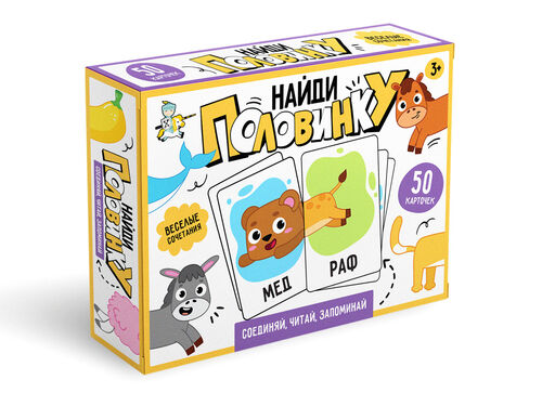 Игра настольная "Найди половинку" 05845