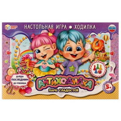 Антиходилка. Парк сладостей. Настольная игра-ходилка. 217х330х27мм. Умные игры 334381
