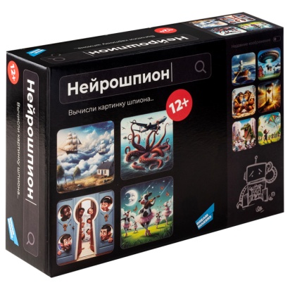 Игра детская настольная "Нейрошпион" 2404C