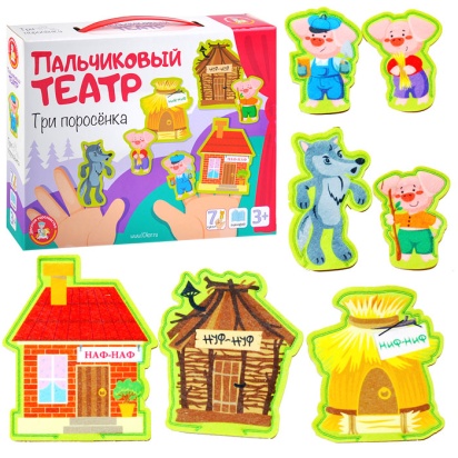 Пальчиковый кукольный театр "Три поросенка" (7 кукол) 3938 / 311764