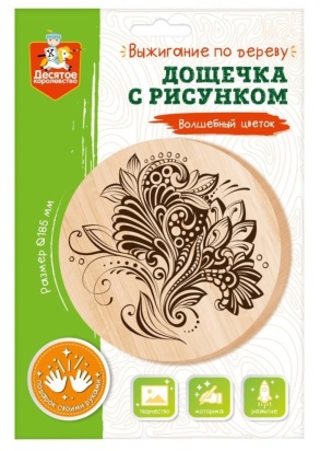 Выжигание.Доска для выжигания "Волшебный цветок" (круг-185 мм,конверт А4) 04463