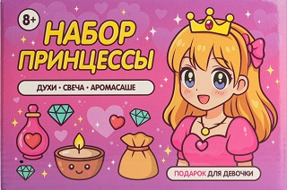 Косметический СПА Набор С015