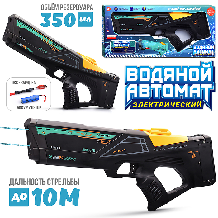 Водное оружие "Дальнобой" UT0163-2 / 471910 Водное оружие "Дальнобой" UT0163-2 / 471910