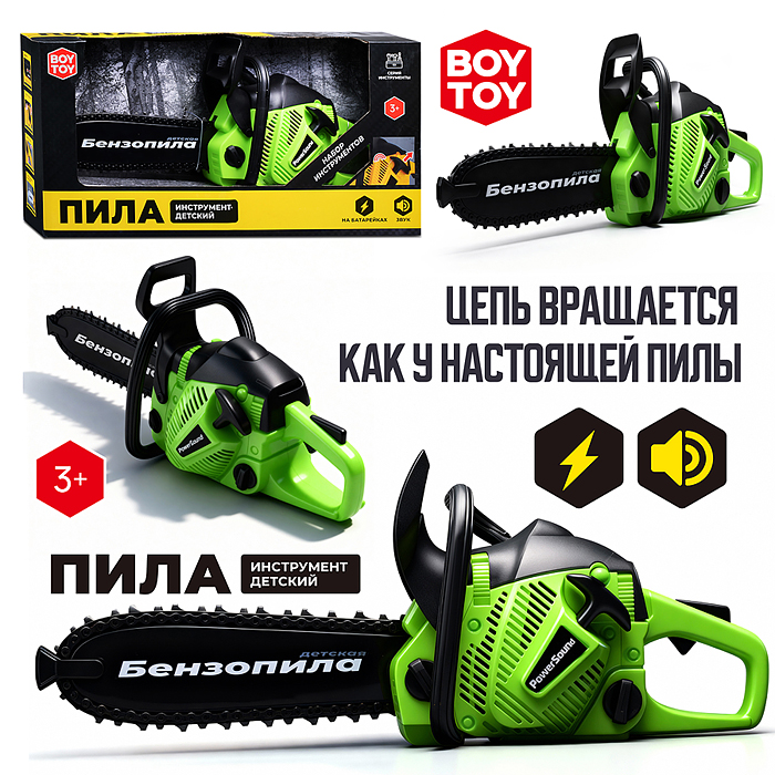Пила детская "Маленький мастер"    BT0066-1 / 486572