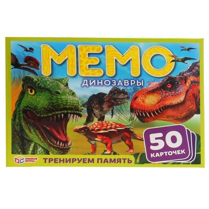 ДИНОЗАВРЫ. КАРТОЧНАЯ ИГРА МЕМО. (50 КАРТОЧЕК). КОРОБКА: 125Х170Х40ММ, КАРТОЧКИ 65Х95М 302141