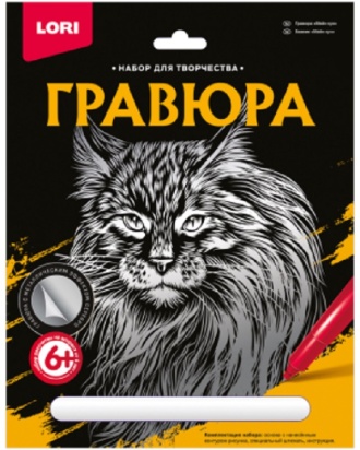 Гравюра большая "Мейн-кун" Гр-601