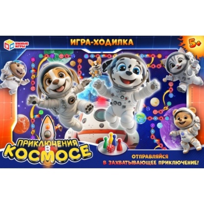 Приключения в космосе. Настольная игра-ходилка в мини коробке. 217х330х25 мм. Умные игры   407076   