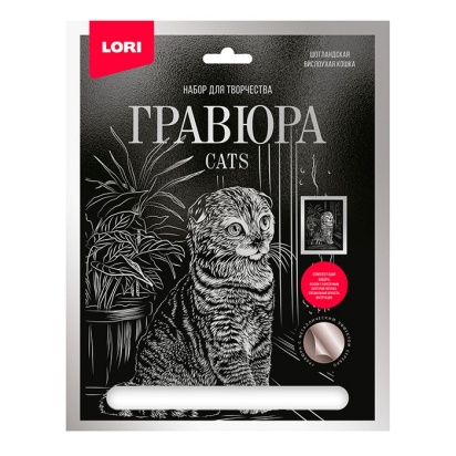 Гравюра большая с эффектом серебра "Шотландская вислоухая" №Гр-673