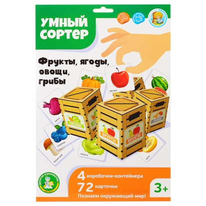 Развивающая игра "Фрукты, ягоды, овощи, грибы" (умный сортер) 04718
