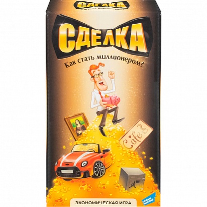 Игра детская настольная "Сделка"  2125C
