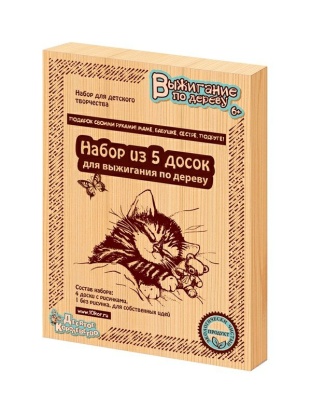 Выжигание. Доски для выжигания 5 шт. "Подарок своими руками маме, бабушке..." №01732