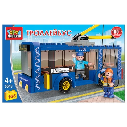 Конструктор "Город мастеров" троллейбус, с фигурками, 168дет. 5543-KK