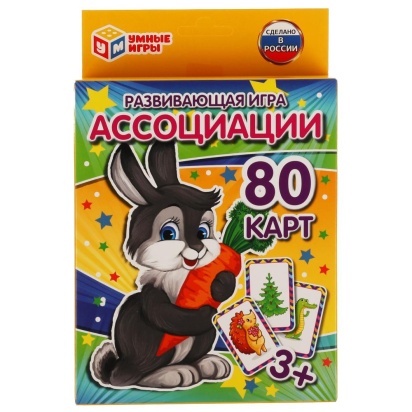 Развивающая игра "Ассоциации". (80 карточек,55х85мм). Коробка: 138х170х40мм Умные игры 309809