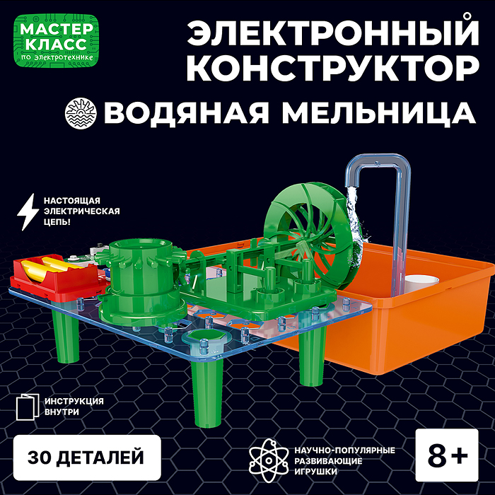 Электронный конструктор "Водяная мельница"   MK0011 / 482185