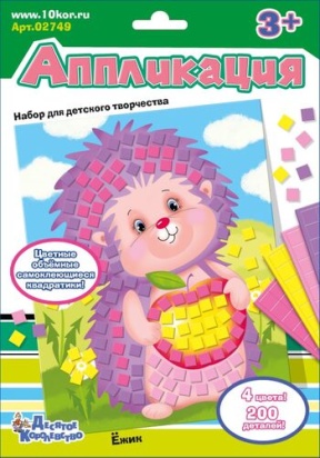 Набор для творчества. Аппликация "Ежик "(4 цв, 200 эл) №02749