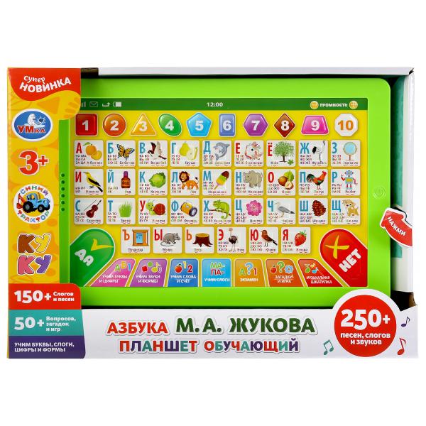 Планшет обучающий русско-английская азбука.400 слов,звуков,слогов.кор.бат. Умка HT568-R1