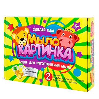 Набор для творчества серия "Юный парфюмер" "Мыло-картинка. Лев и бегемот." 775 / 382282