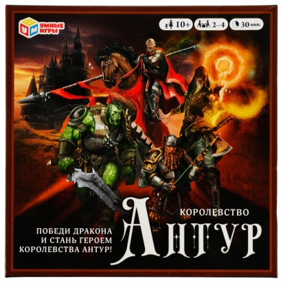 Победи дракона и стань героем королевства Антур! Настольная игра. 250х250х55мм. Умные игры 327326