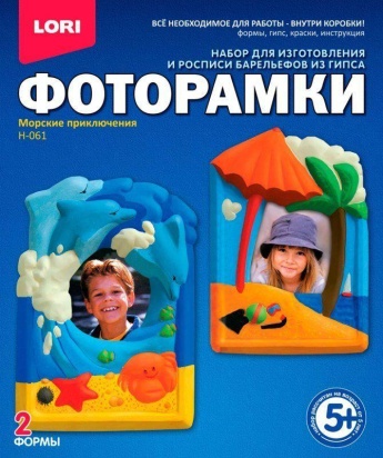 Фоторамки из гипса "Морские приключения" Н-061