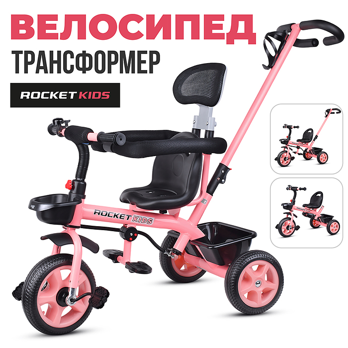 Велосипед 3-х колесный, розовый 188 / 320262