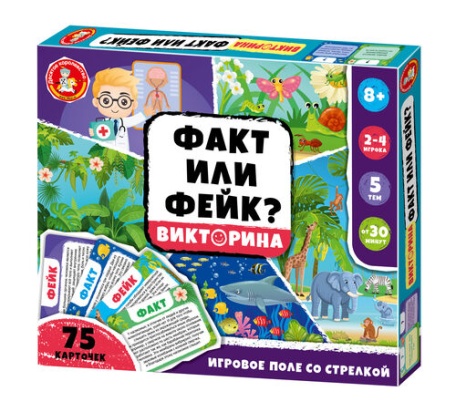 Игра настольная Викторина "Факт или Фейк?" 2  05729 / 489265