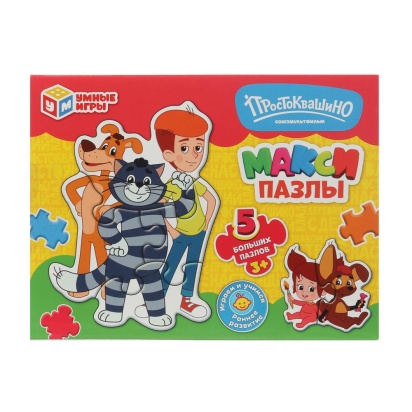 Простоквашино. Союзмультфильм.  Макси-пазлы. 5 пазлов. 170х130х40 мм. Умные игры   391187     