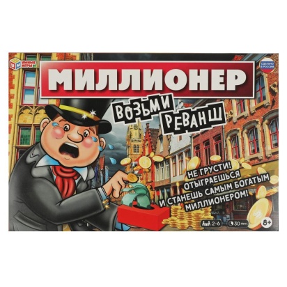 Миллионер .Возьми реванш. Настольная экономическая игра .217х330х27мм. Умные игры , 345538     