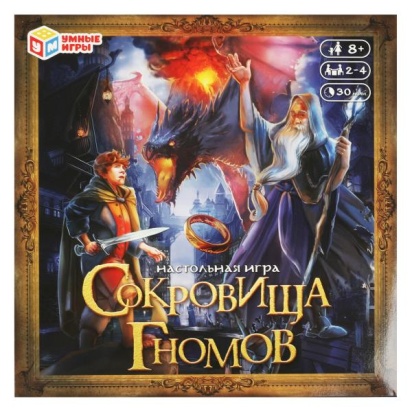 Сокровища гномов. Настольная игра-ходилка квадрат 40 карточек. 250*250*55мм. Умные игры 350348