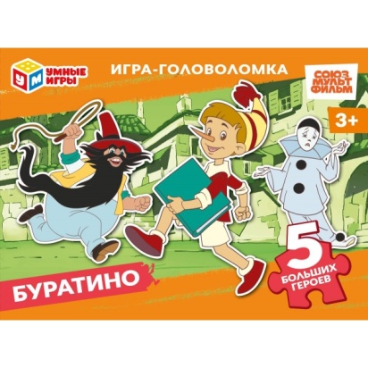 Буратино. Союзмультфильм. Игра-головоломка с фигур.дет.190х141х35 мм. Умные игры   401591