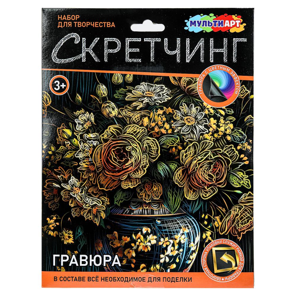 Multiart скретчинг цветы МУЛЬТИ АРТ   SCRETCH-111551