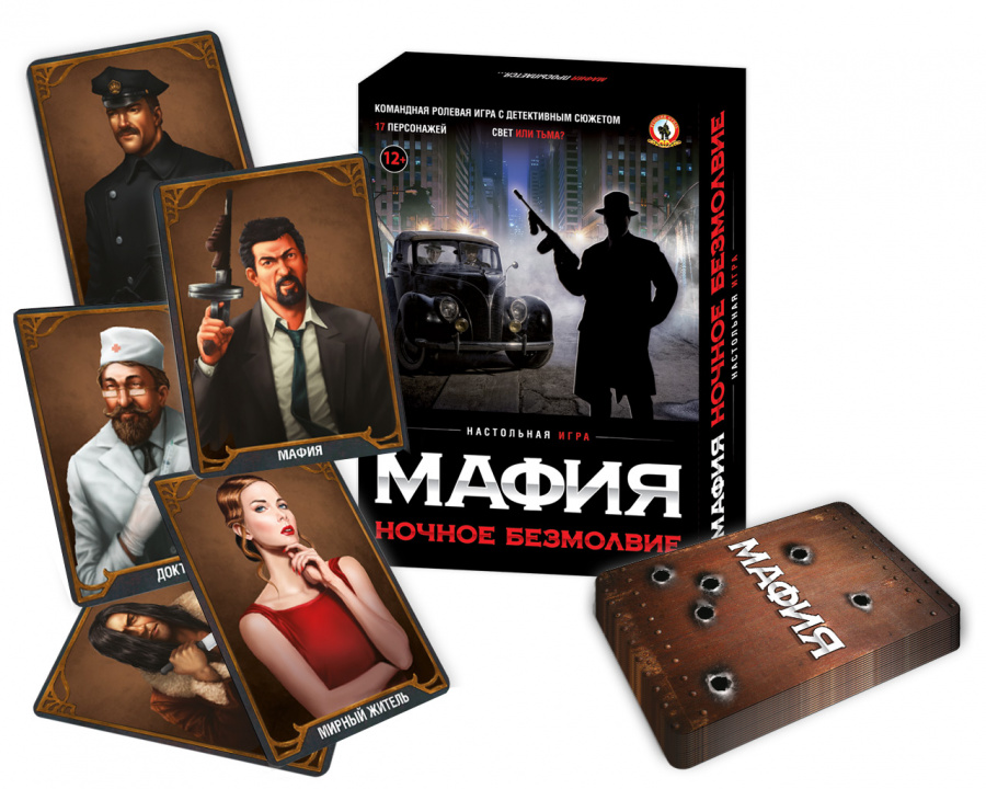 Игра "Мафия" Ночное безмолвие 03729