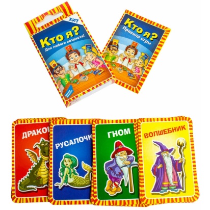 Игра детская настольная "Кто я? Cards" 1610H/1610C