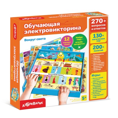 Вокруг света (Обучающая электровикторина) 3179