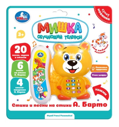 Телефон мишка Барто А. 30песен и звуков на блист. Умка , B1845294-R