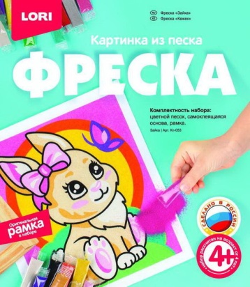 Фреска. Картина из песка "Зайка" Кп-053