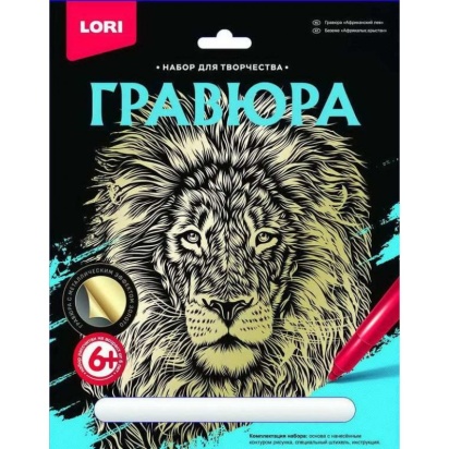 Гравюра большая "Африканский лев" Гр-600