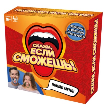 Скажи, если сможешь! Настольная игра-ходилка квадрат.40карточек. 250х250х55мм. Умные игры 385093