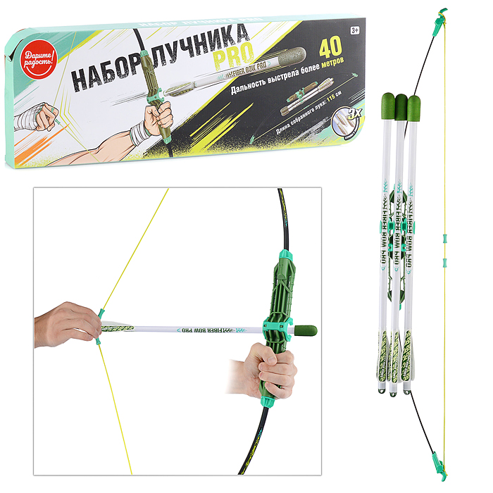 Набор лучника Pro (стреляет более 40 метров)  UT0001 / 339765