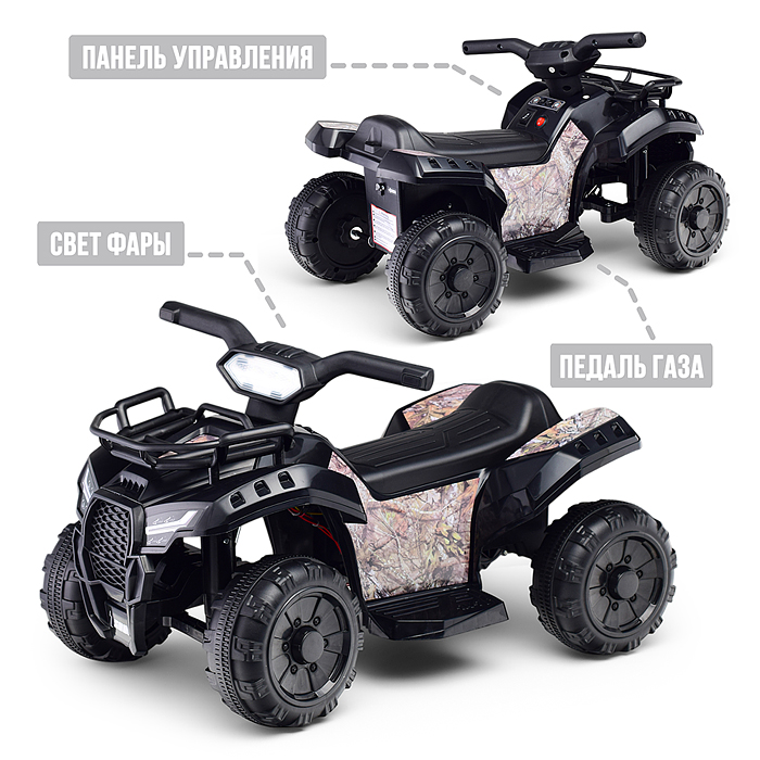 Квадроцикл "Драйв" на аккумуляторе,  (черный)   U014099Y / 477441