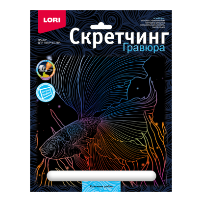 Набор для творчества Скретчинг 18*24см Морские обитатели Красивая рыбка Гр-842