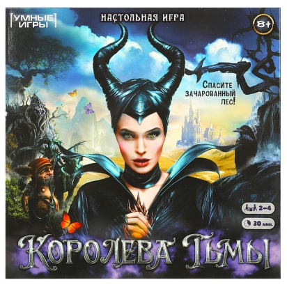 Королева тьмы.  Настольная игра-ходилка квадрат. 40 карточек. 250х250х55 мм. Умные игры. , 354713   