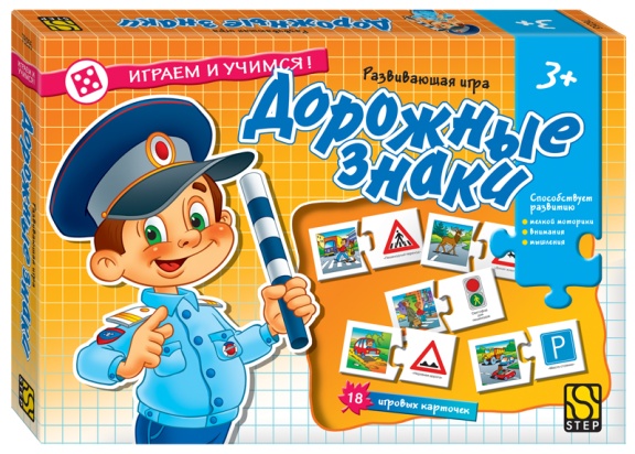 Развивающая игра "Дорожные знаки" (Играем и учимся!)  76255 / 380123